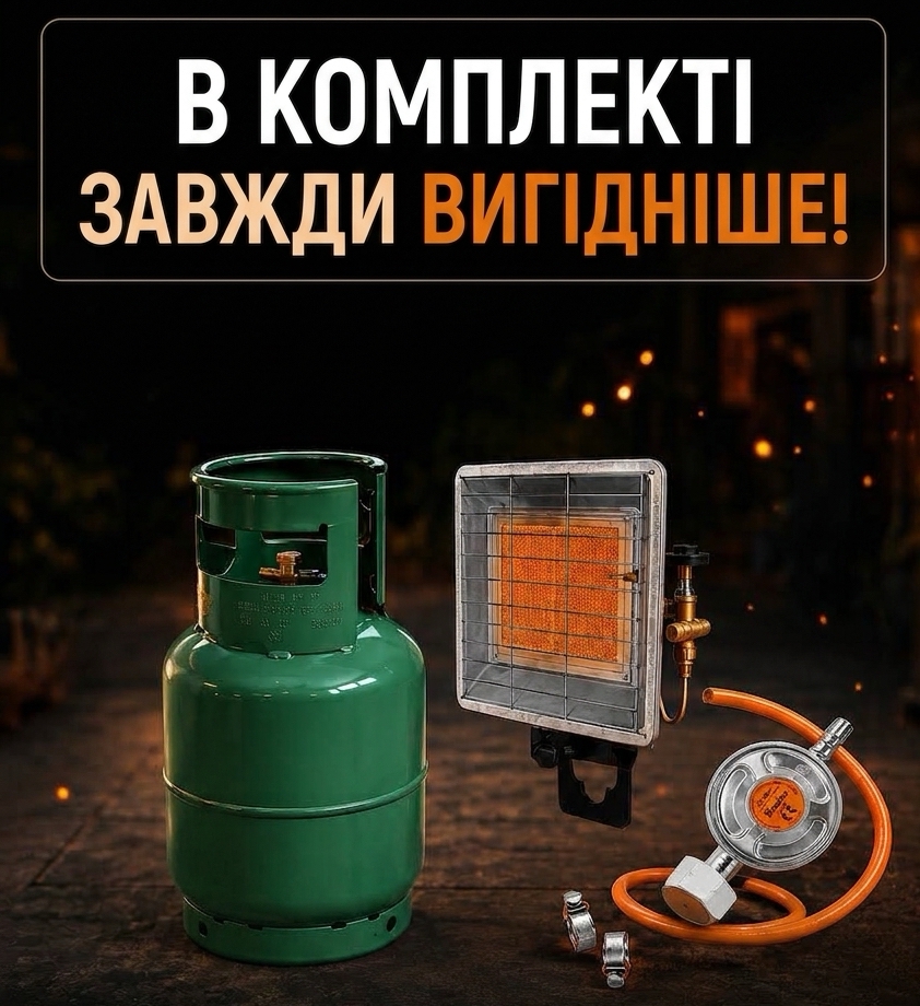 Газовий балон 12л + інфрачервоний обігрівач Ravanson